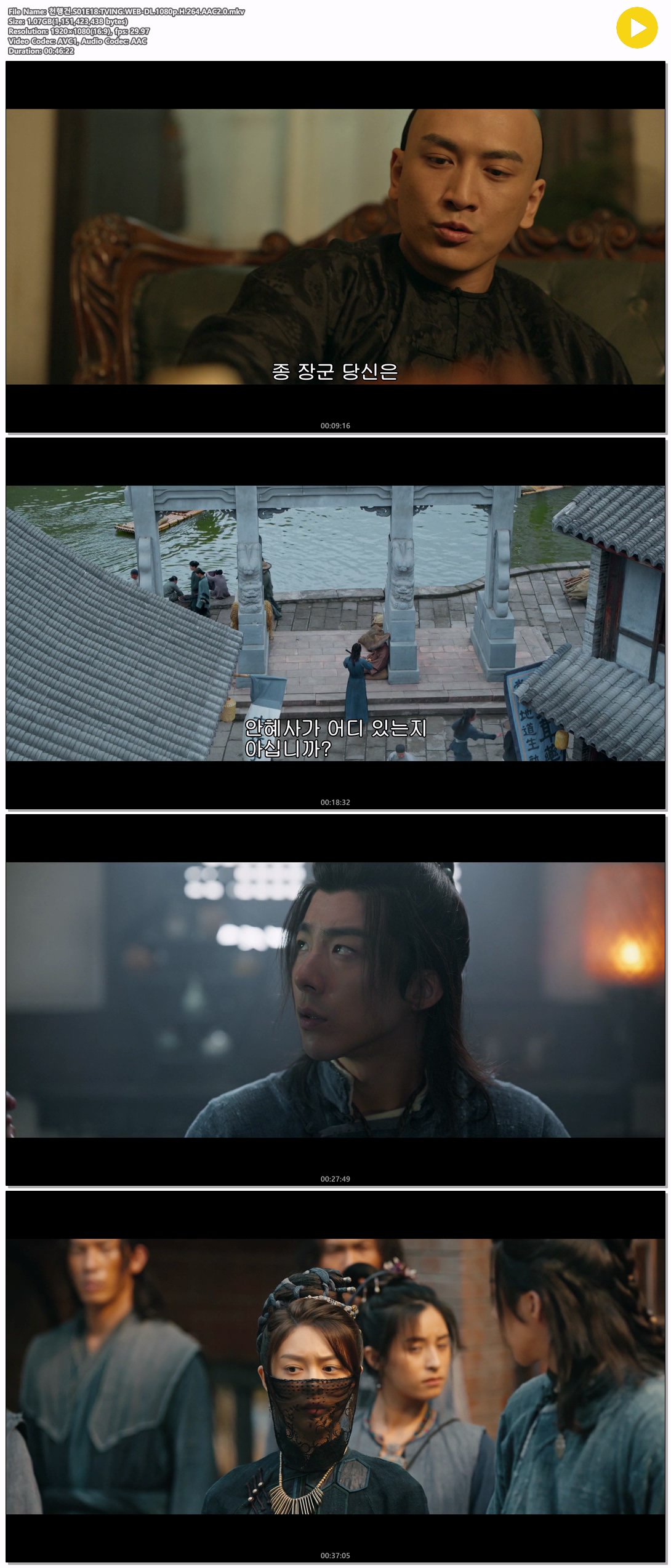 천행건.S01E18.TVING.WEB-DL.1080p.H.264.AAC2.0