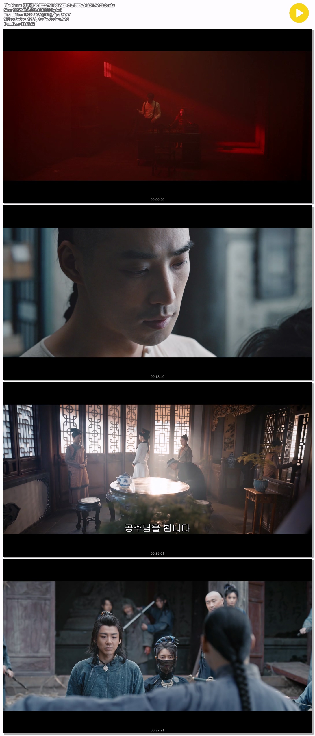 천행건.S01E22.TVING.WEB-DL.1080p.H.264.AAC2.0