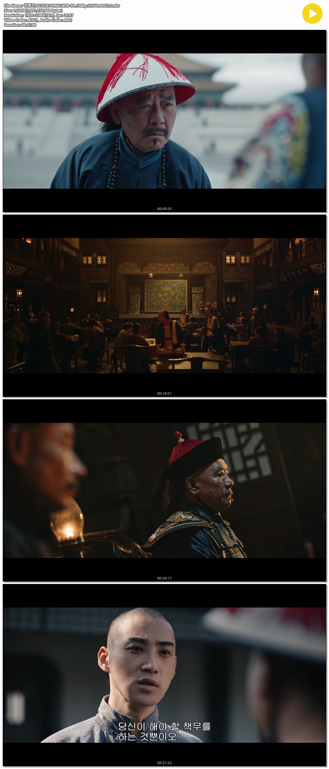 천행건.S01E28.TVING.WEB-DL.1080p.H.264.AAC2.0