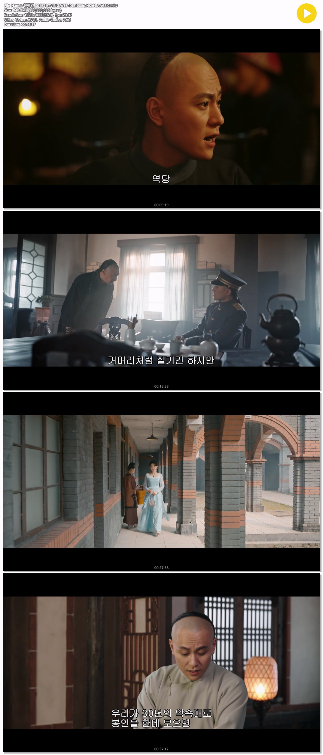 천행건.S01E31.TVING.WEB-DL.1080p.H.264.AAC2.0