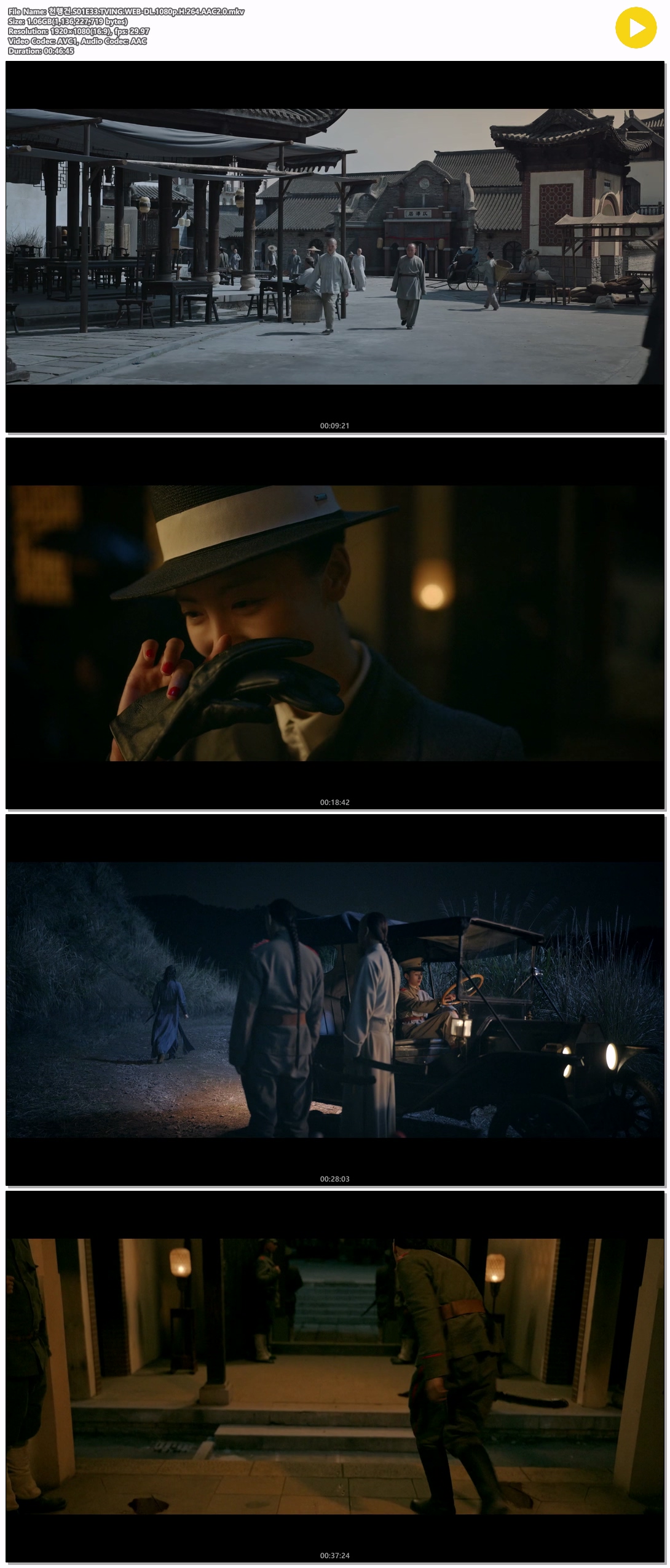천행건.S01E33.TVING.WEB-DL.1080p.H.264.AAC2.0