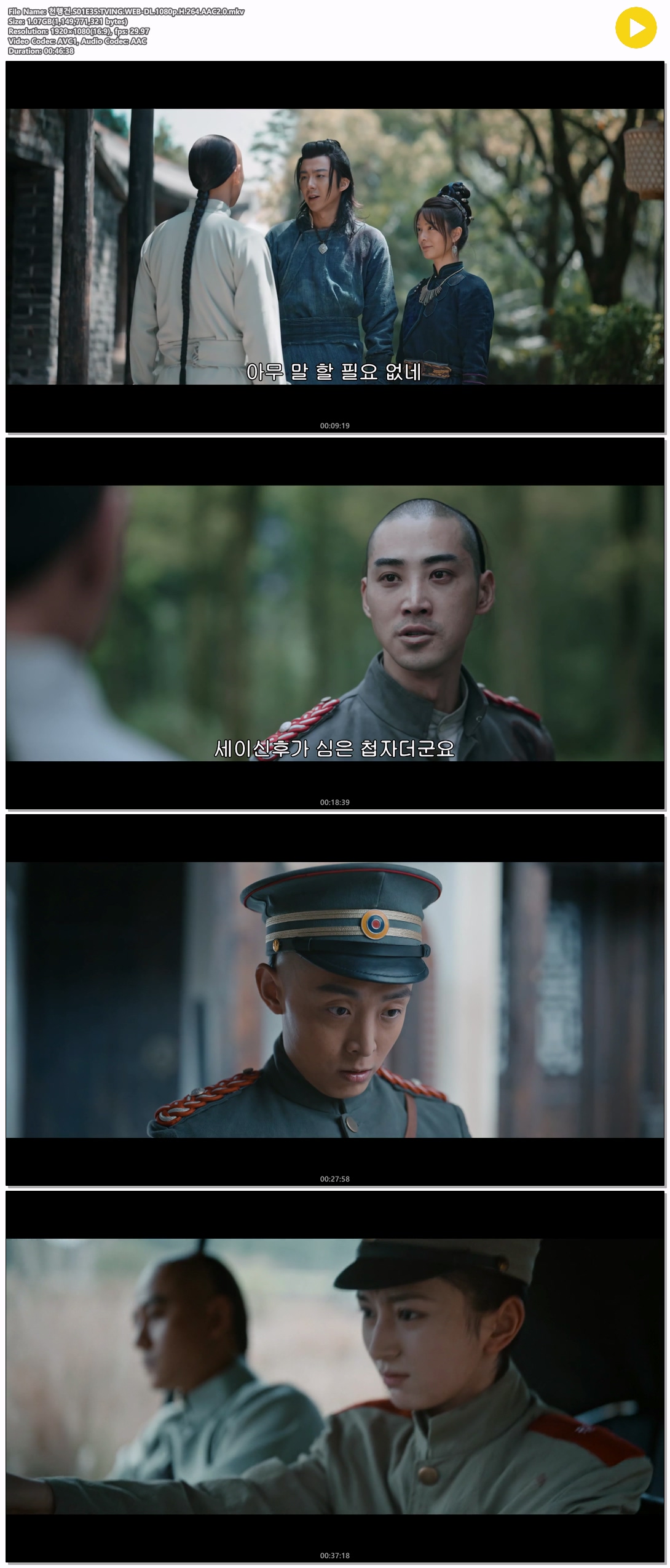 천행건.S01E35.TVING.WEB-DL.1080p.H.264.AAC2.0