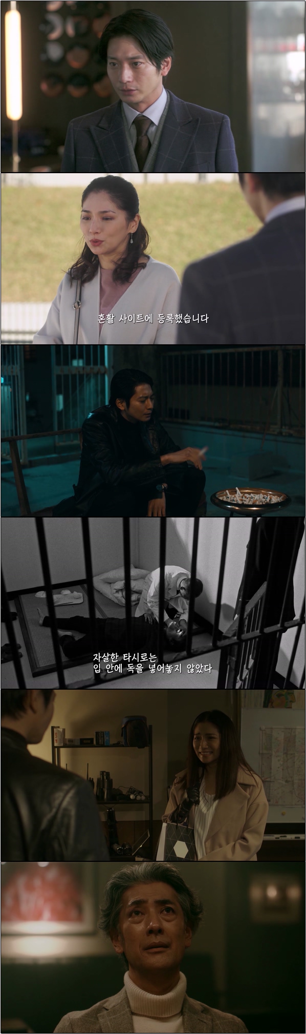 여자의 마음은 모르는 인기 없는 탐정 [혼활탐정 3화]