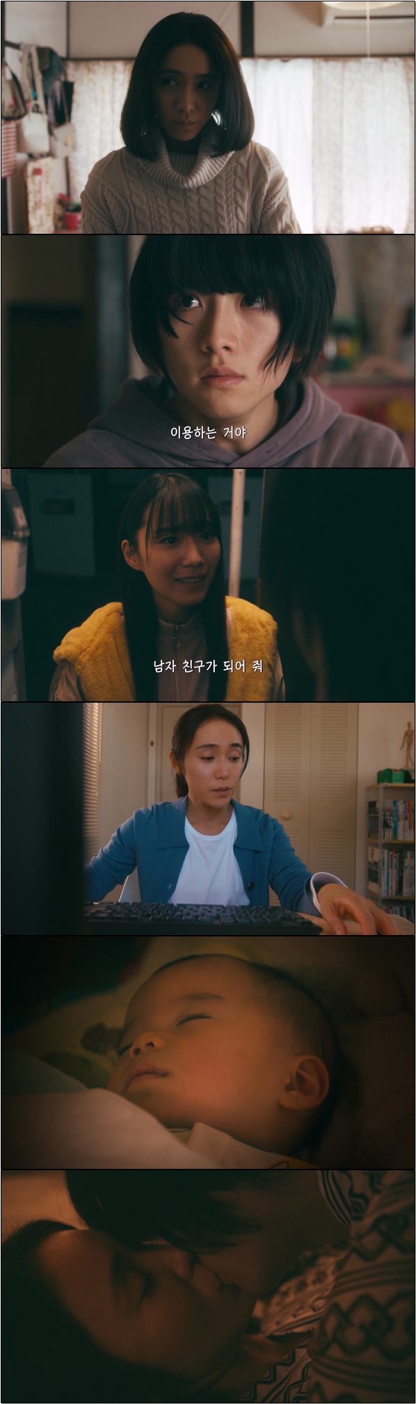 예기치 못한 불륜으로 찾아온 전환점 [박새 사십부터 5화]