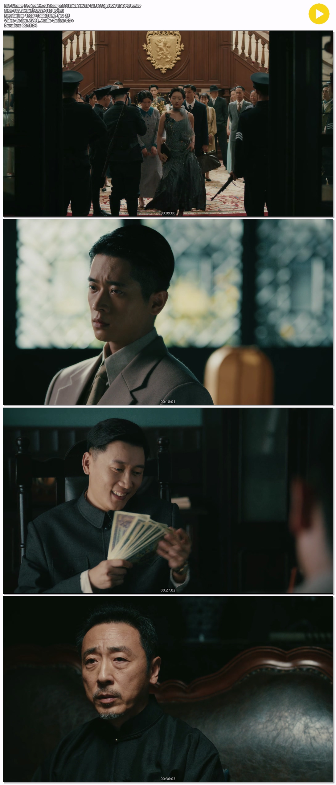 [중드] 족적 06화.2025.1080p.한글자막