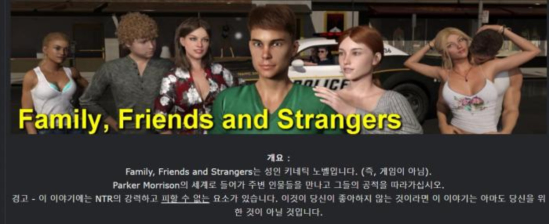 [한글.렌파이.남주.밀프.업뎃]Family Friends and Strangers 2026...