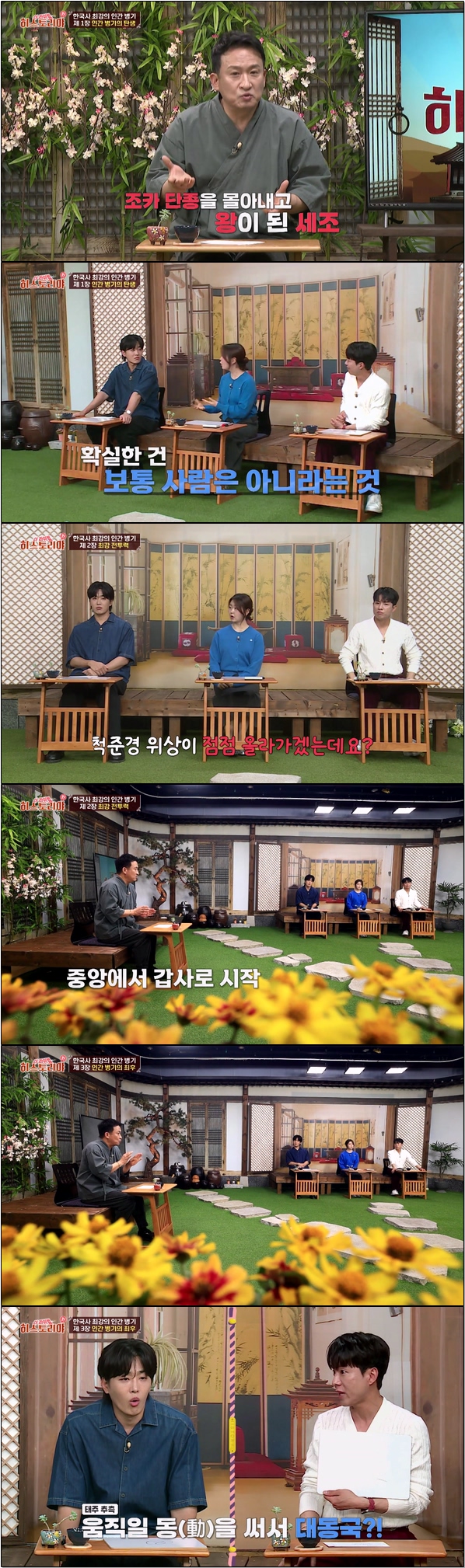 역사를 통해 배워야 할 점을 찾아본다 [히스토리야 더 라이벌 8회]