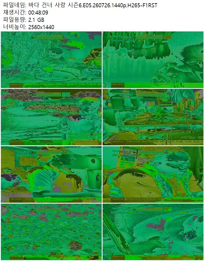바다 건너 사랑 시즌6.E05.260726.1440p.H265