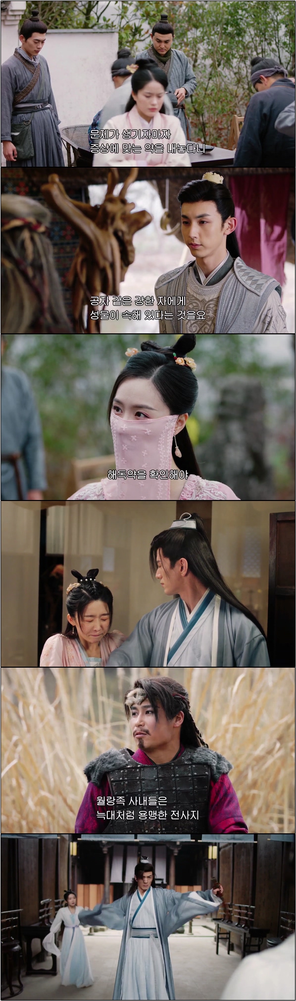 시공간을 초월한 보물찾기 [제2차초견 17화]