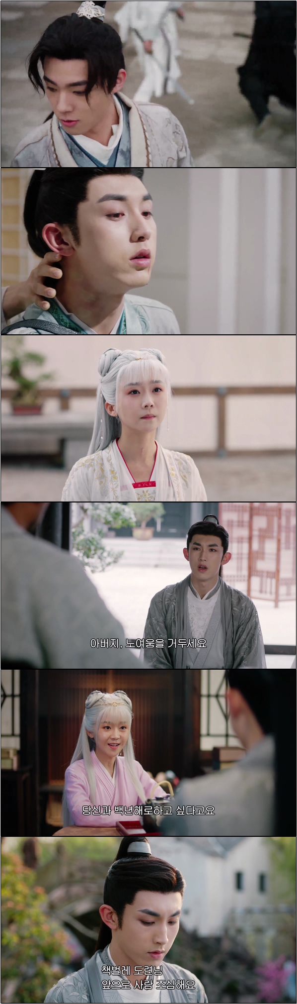 시공간을 초월한 보물찾기 [제2차초견 33화]
