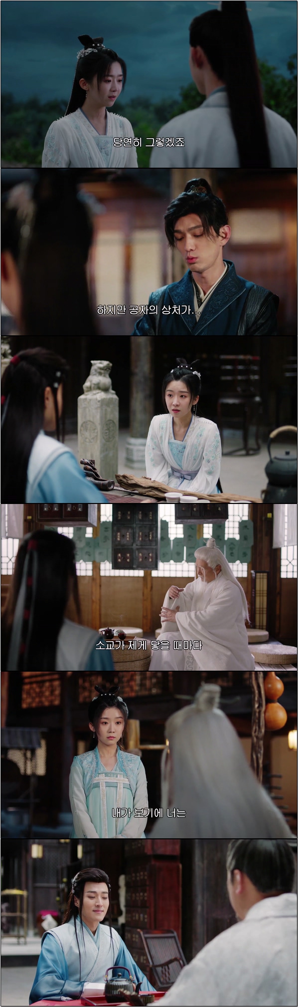 시공간을 초월한 보물찾기 [제2차초견 21화]