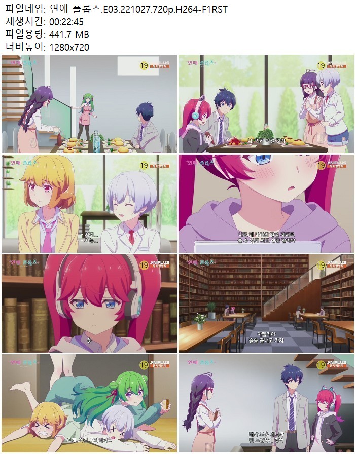 연애 플롭스.E03.221027.720p.H264
