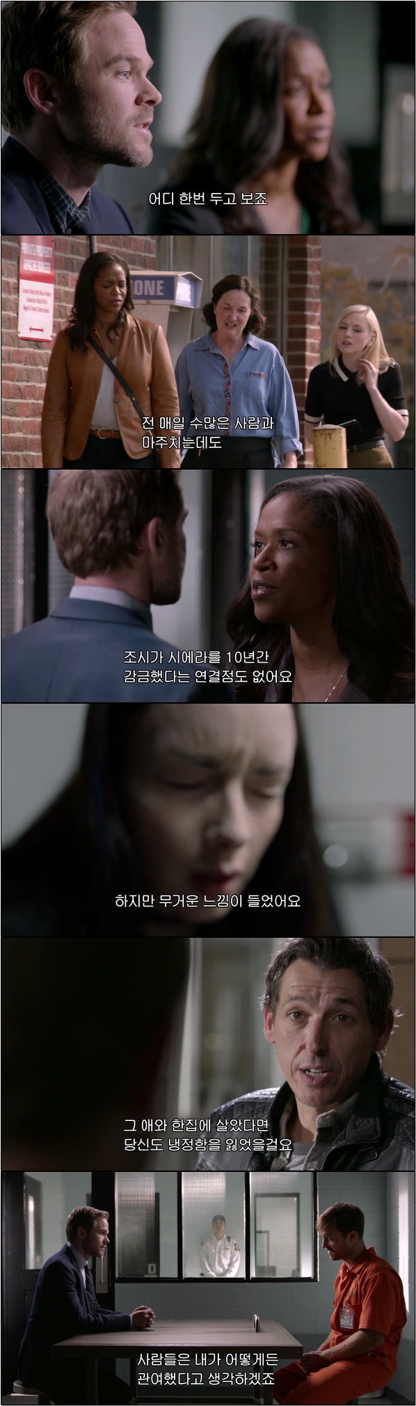 전 대통령의 딸이 조직의 수장이 되는 이야기 [컨빅션 8화]