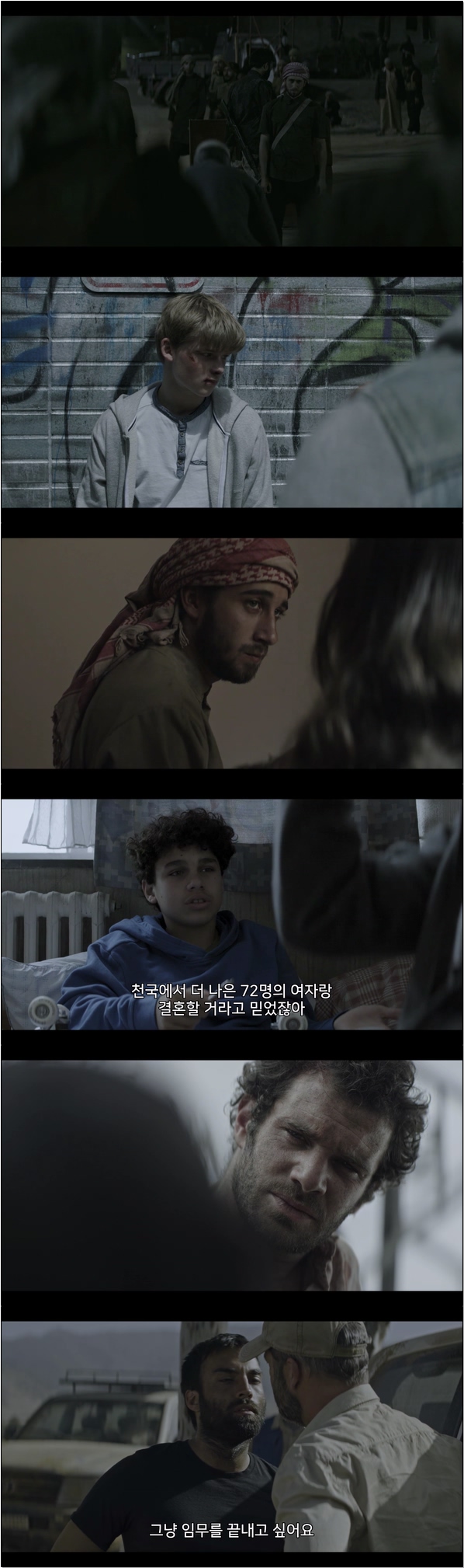 죽은 줄 알았던 누나를 찾았다 [노 맨즈 랜드 시즌1 3화]