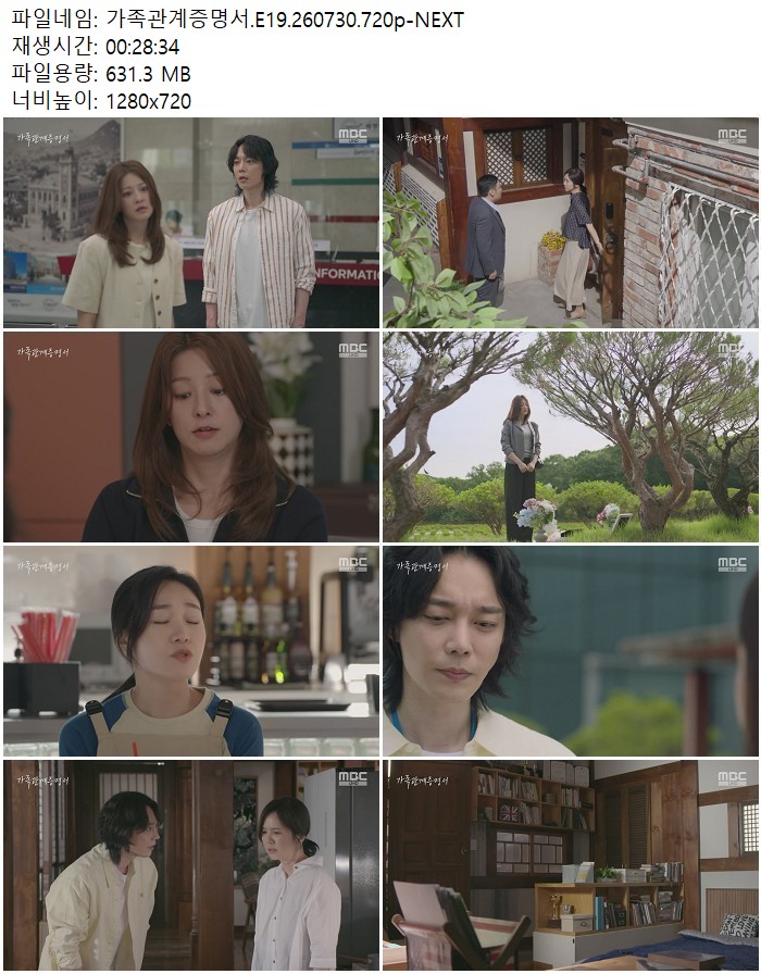 가족관계증명서.E19.260730.720p-NEXT