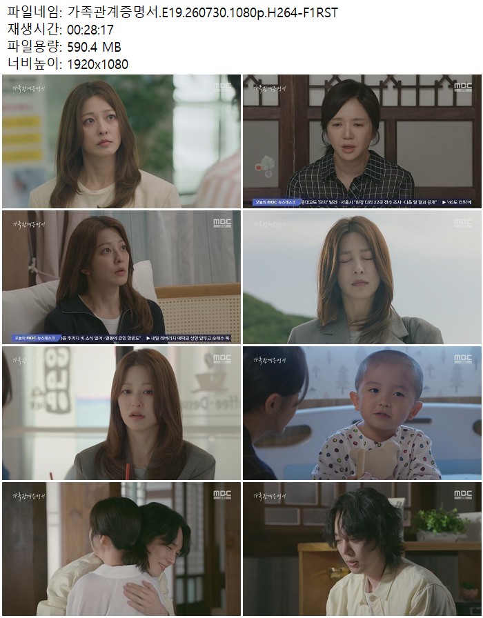 가족관계증명서.E19.260730.1080p.H264