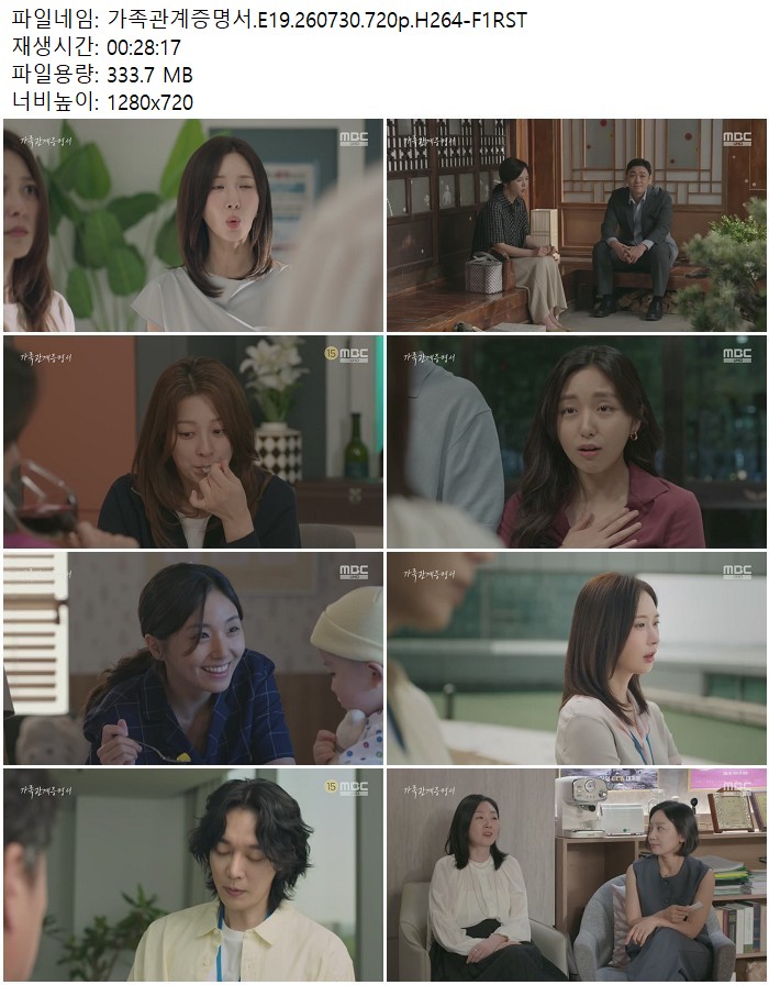 가족관계증명서.E19.260730.720p.H264