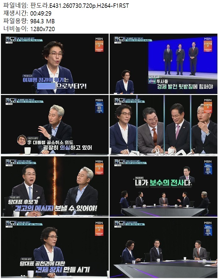 판도라.E431.260730.720p.H264
