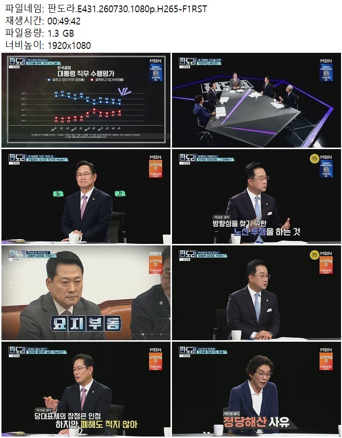 판도라.E431.260730.1080p.H265