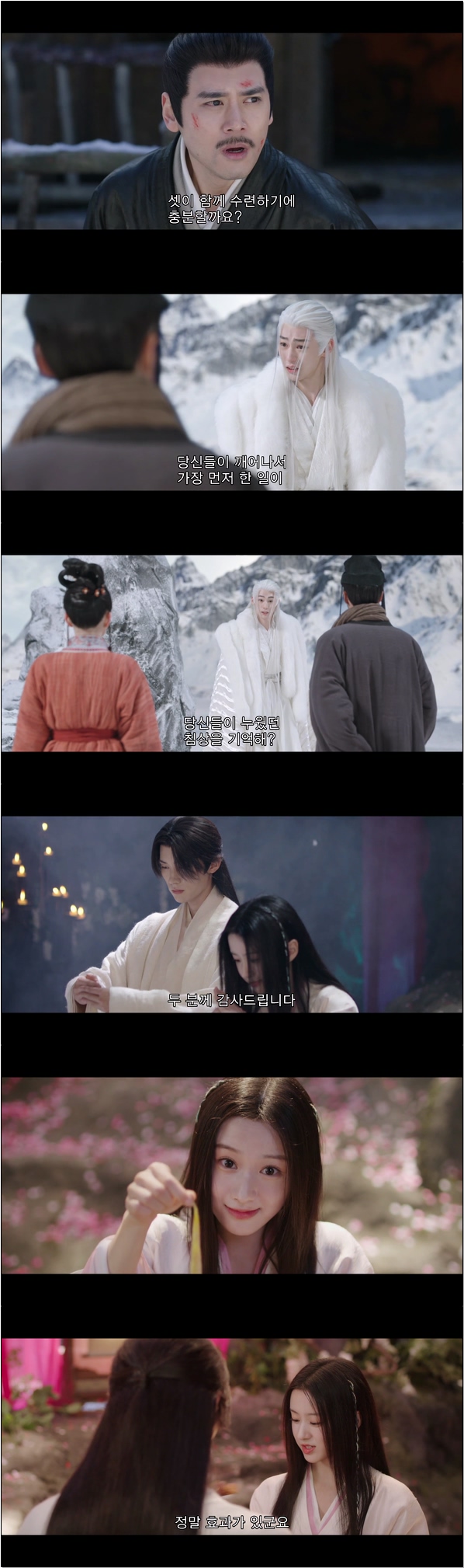 무림 협객전 [강호야우십년등 8화]