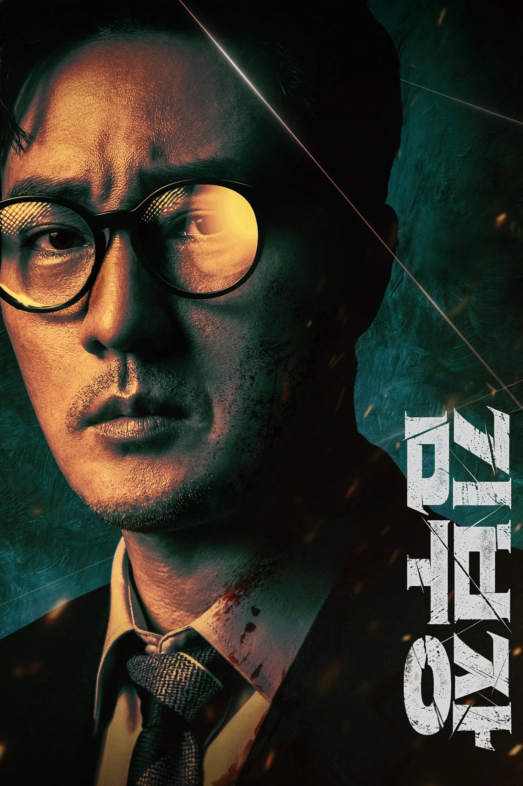 김부장.E08