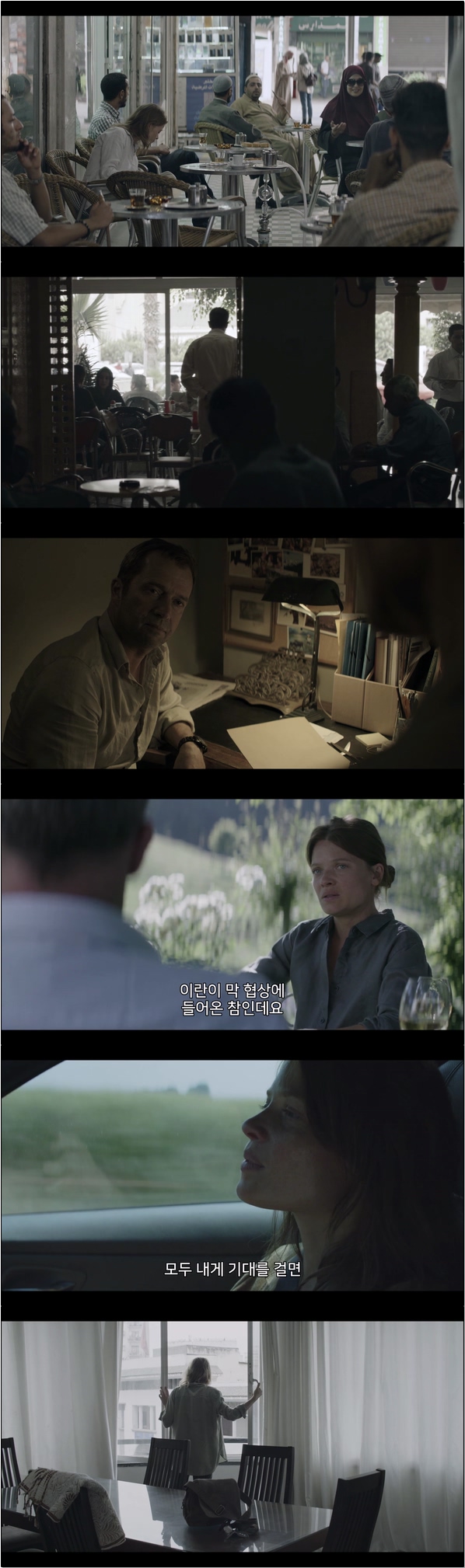 죽은 줄 알았던 누나를 찾았다 [노 맨즈 랜드 시즌1 6화]