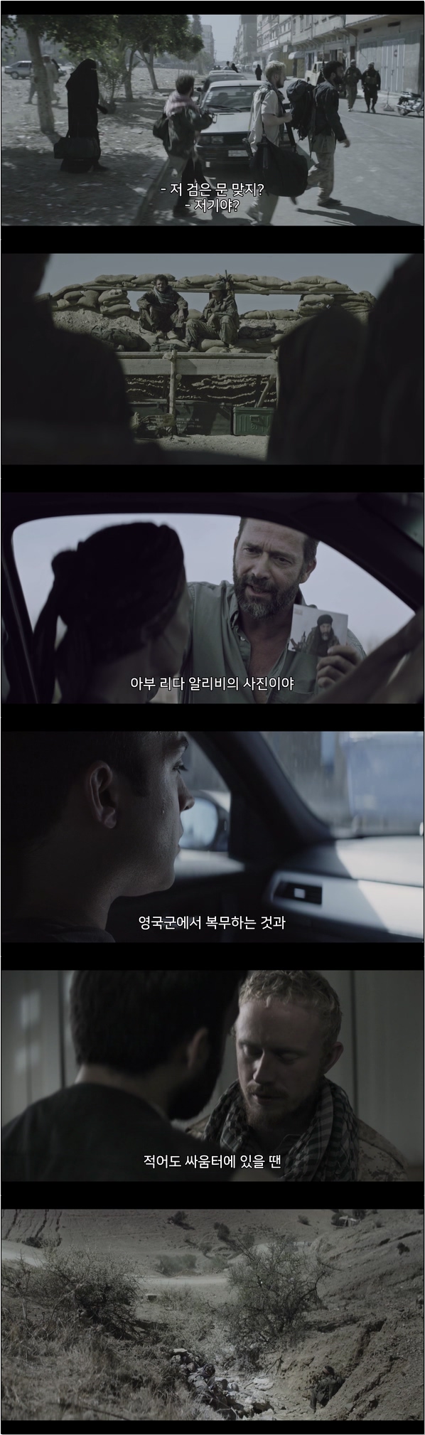 죽은 줄 알았던 누나를 찾았다 [노 맨즈 랜드 시즌1 7화]