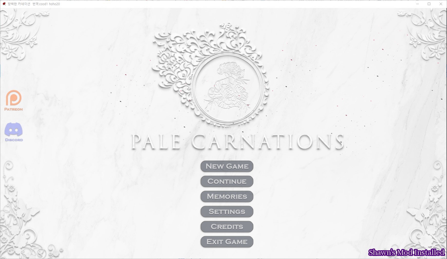 [0801]번역 업뎃 Pale Carnations Ch4 Up7 치트 갤러리 공략모드