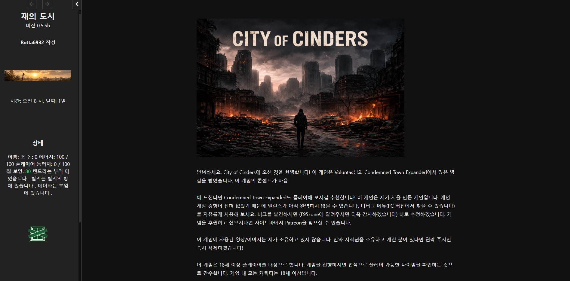 [0801]번역 업뎃 [HTML]City of Cinders v0.5.5b 세이브 첨부
