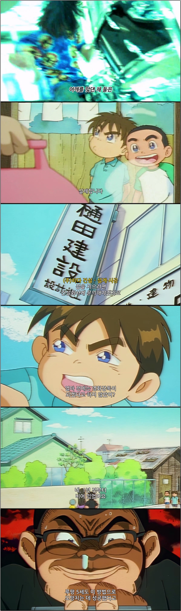 우당탕탕 괴짜가족 15화