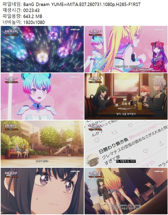 BanG Dream YUME∞MITA.E07.260731.1080p.H265