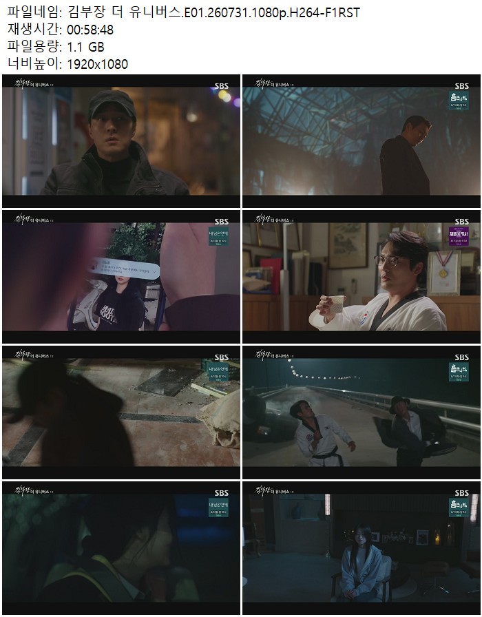 김부장 더 유니버스.E01.260731.1080p.H264