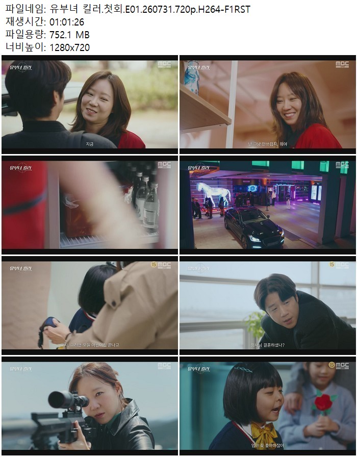 유부녀 킬러.첫회.E01.260731.720p.H264