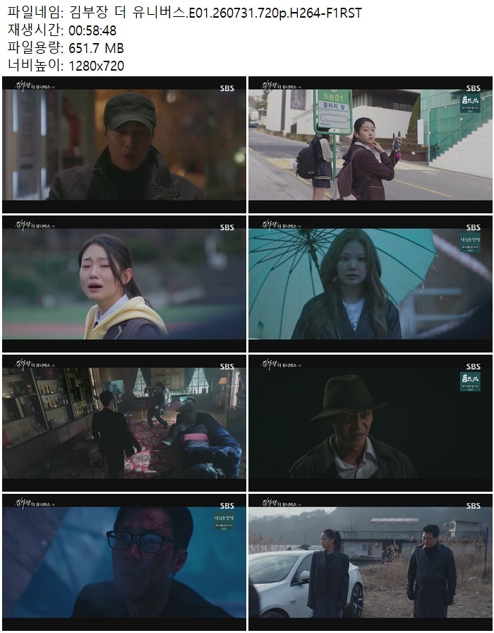 김부장 더 유니버스.E01.260731.720p.H264