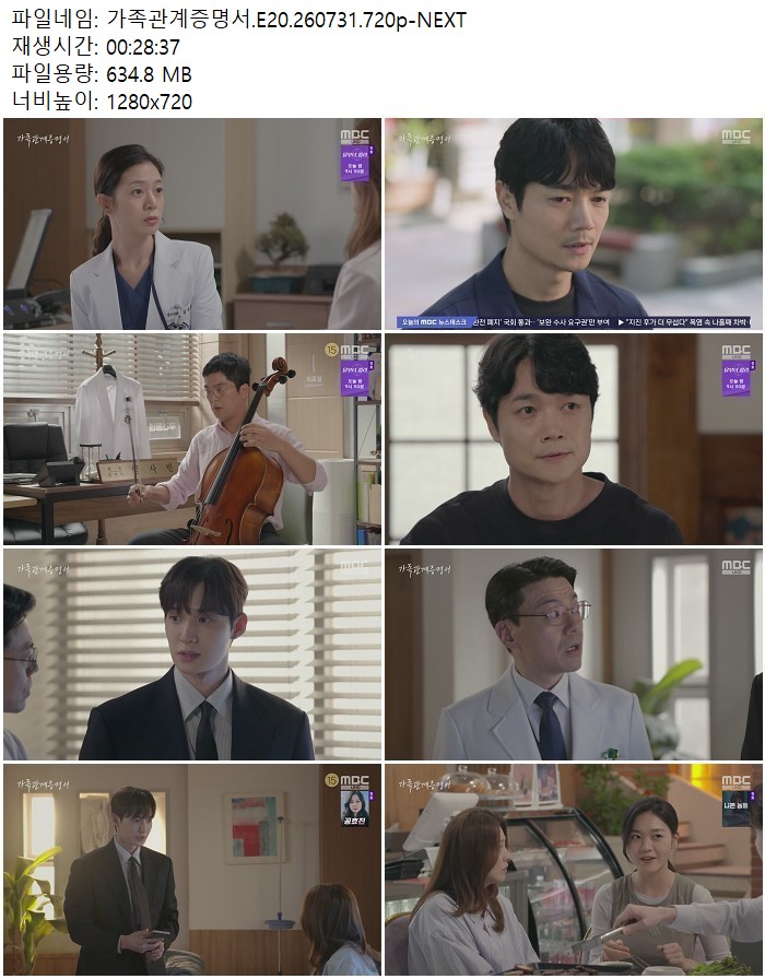 가족관계증명서.E20.260731.720p-NEXT