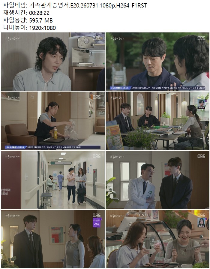 가족관계증명서.E20.260731.1080p.H264
