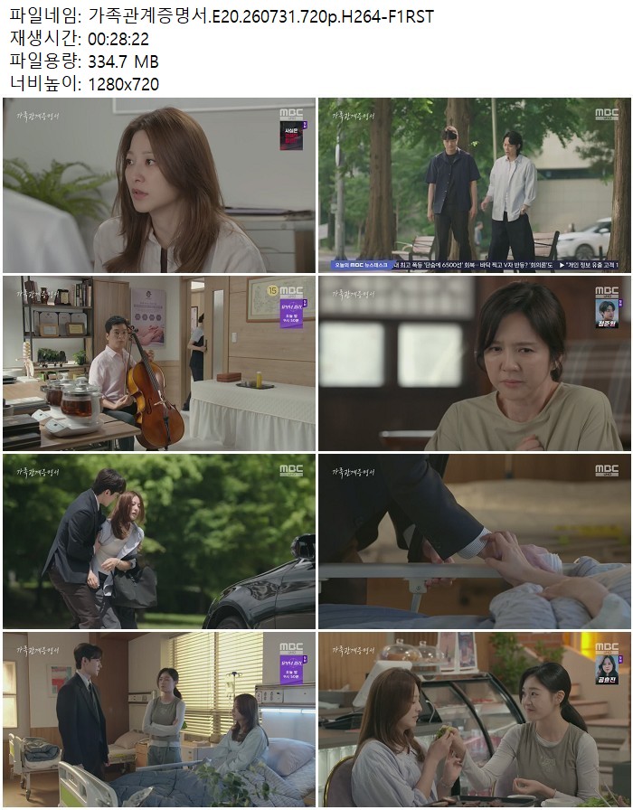 가족관계증명서.E20.260731.720p.H264