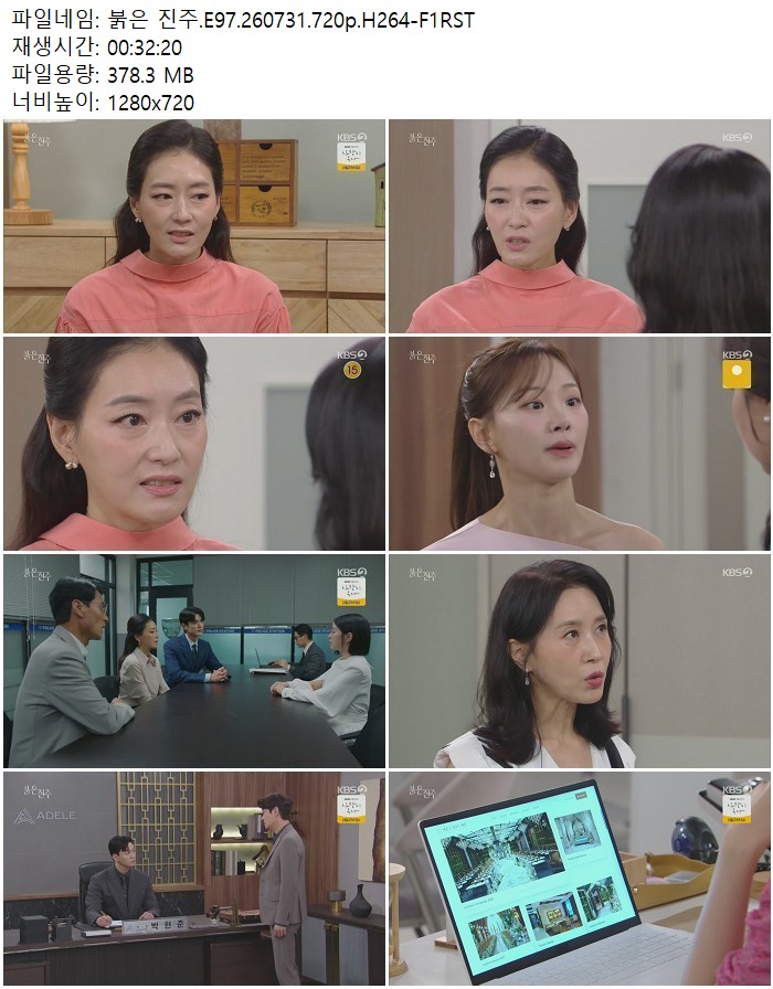 붉은 진주.E97.260731.720p.H264