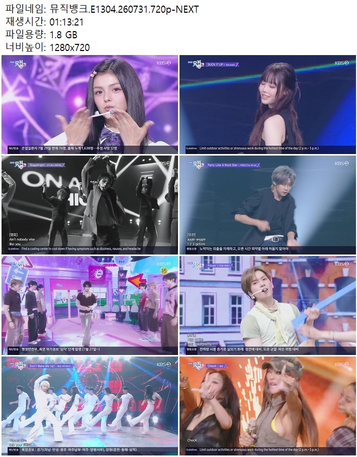뮤직뱅크.E1304.260731.720p-NEXT
