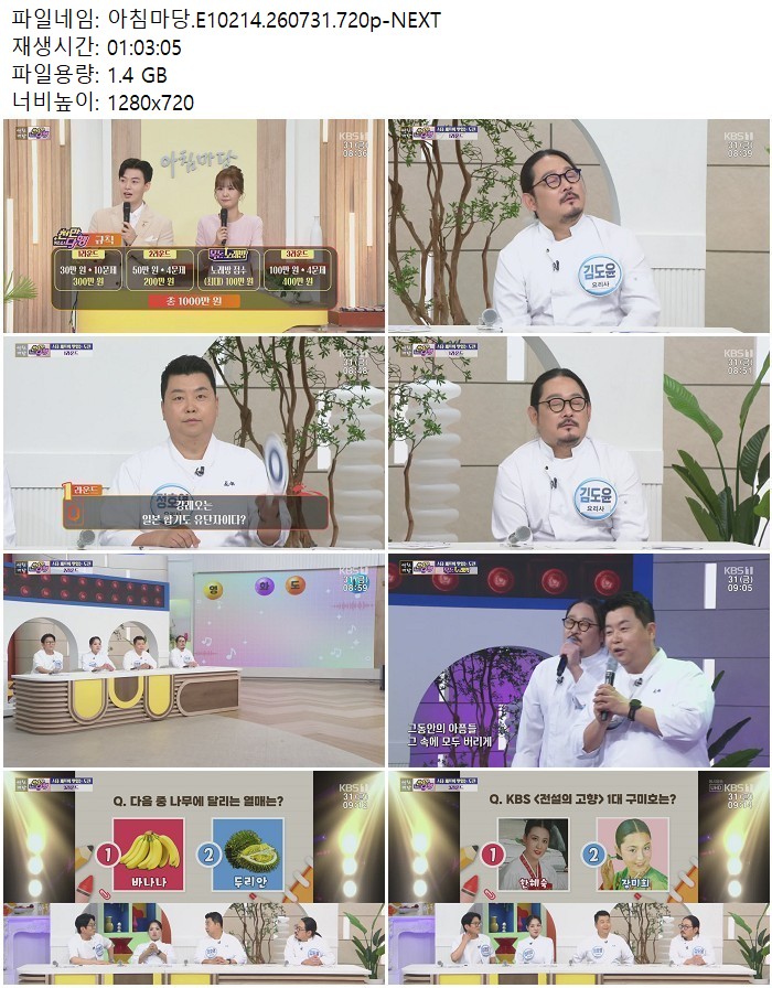 아침마당.E10214.260731.720p-NEXT