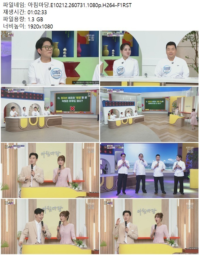 아침마당.E10212.260731.1080p.H264