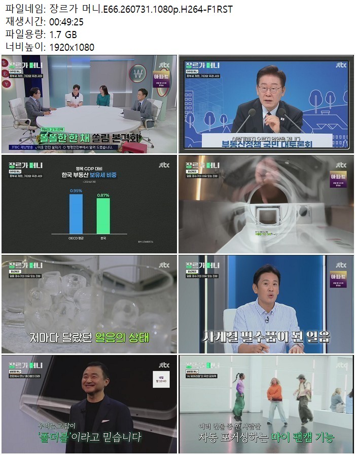 장르가 머니.E66.260731.1080p.H264