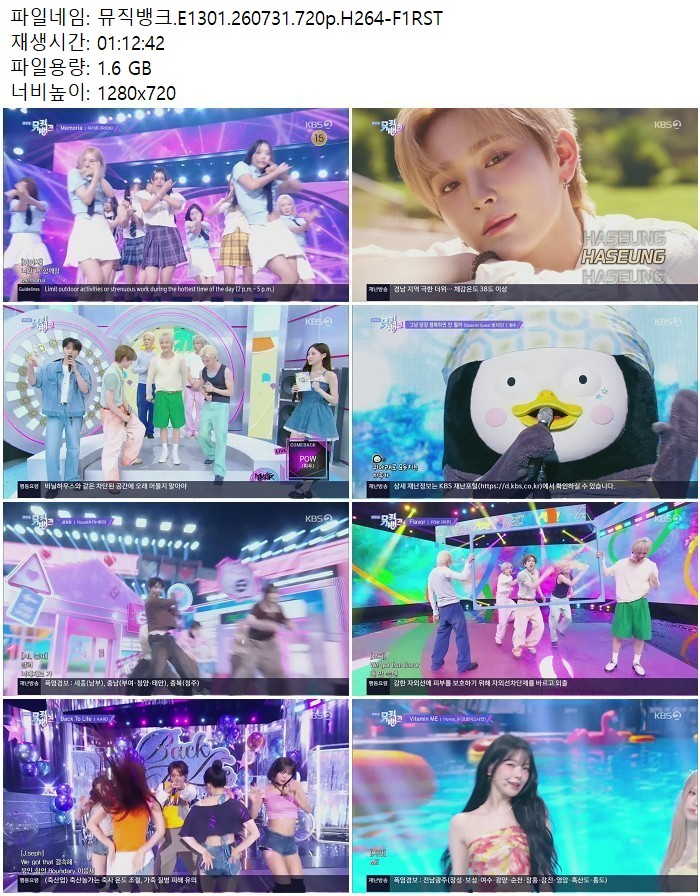 뮤직뱅크.E1301.260731.720p.H264