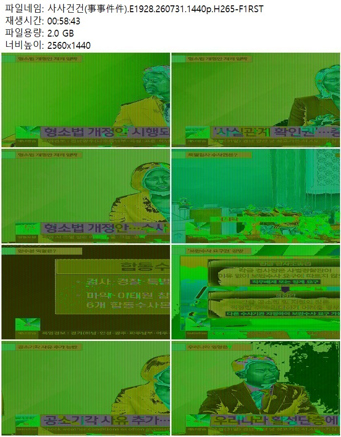 사사건건(事事件件).E1928.260731.1440p.H265