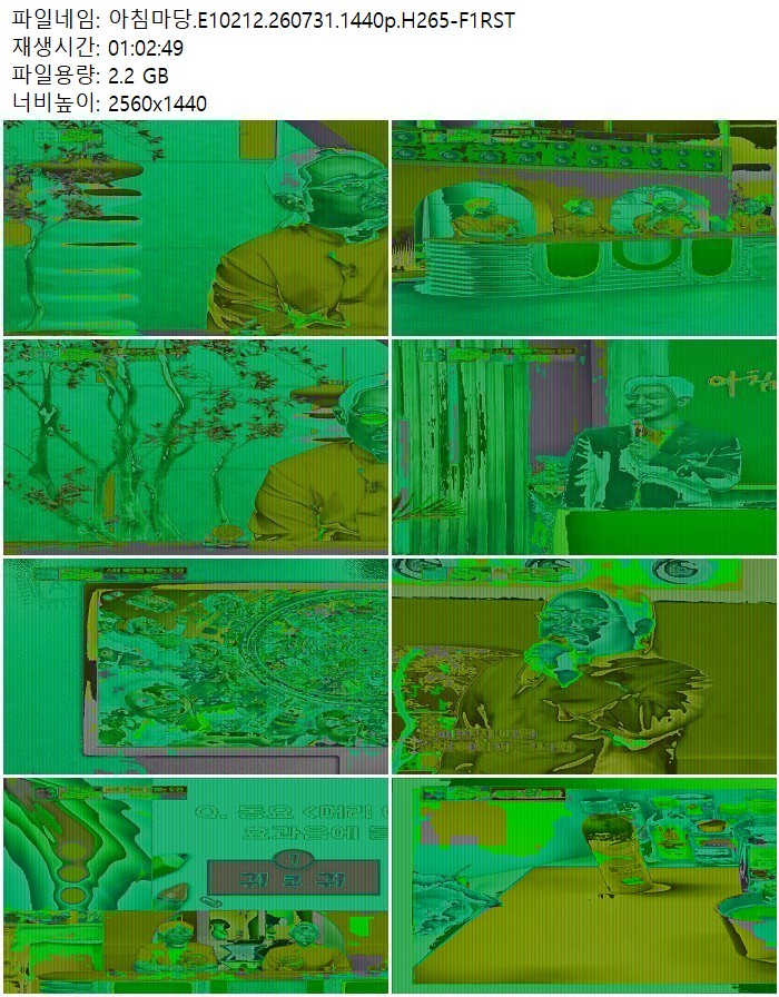 아침마당.E10212.260731.1440p.H265