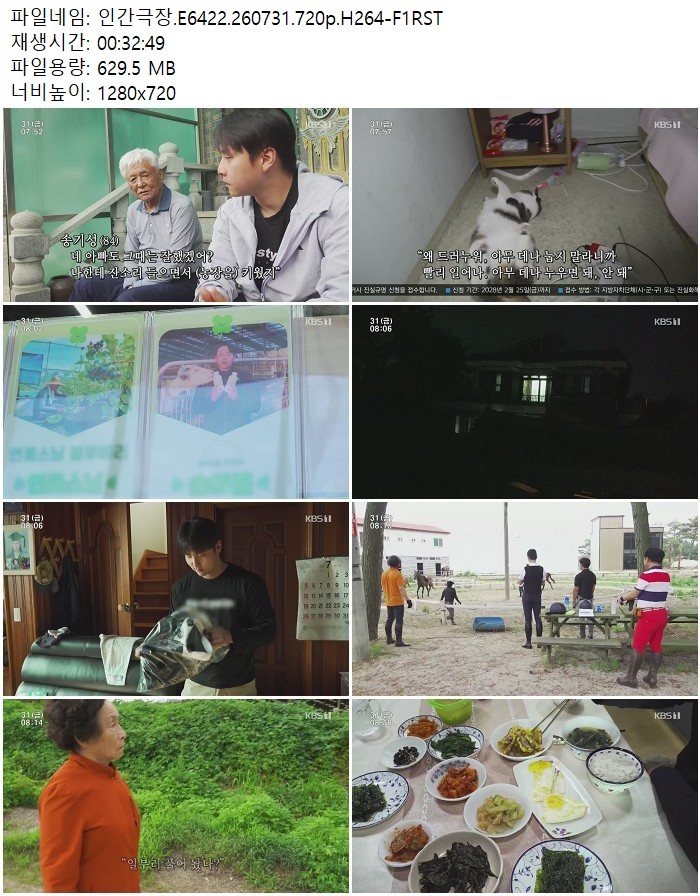 인간극장.E6422.260731.720p.H264