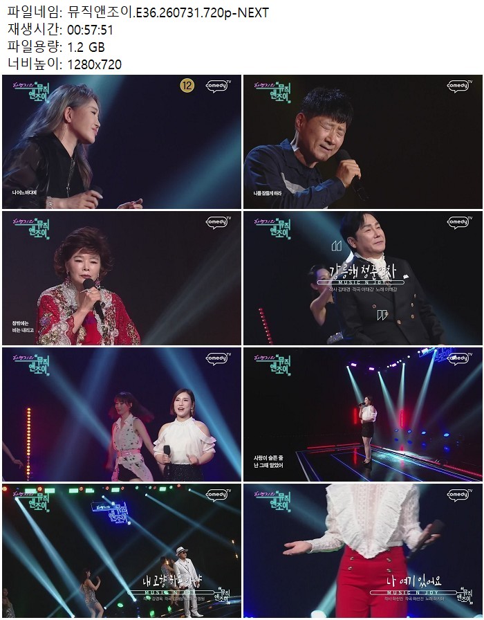 뮤직앤조이.E36.260731.720p-NEXT