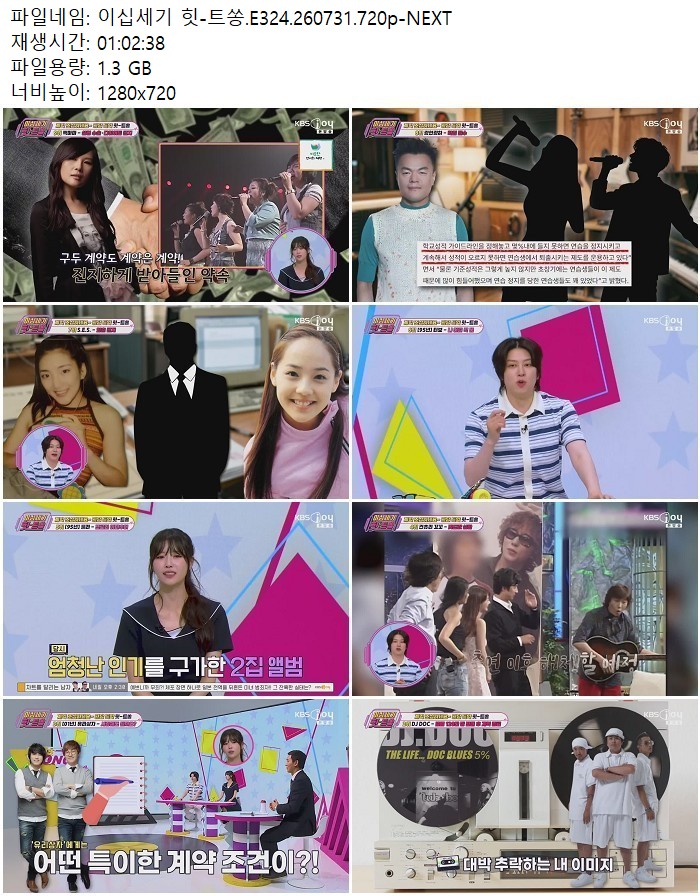 이십세기 힛-트쏭.E324.260731.720p-NEXT