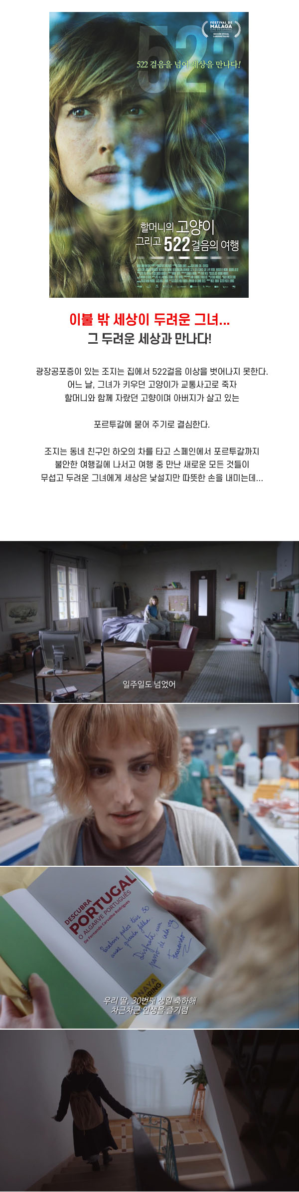 데려다주고 싶어 [ 할머니의 고양이 그리고 522 걸음의 여행 ]_bkmv