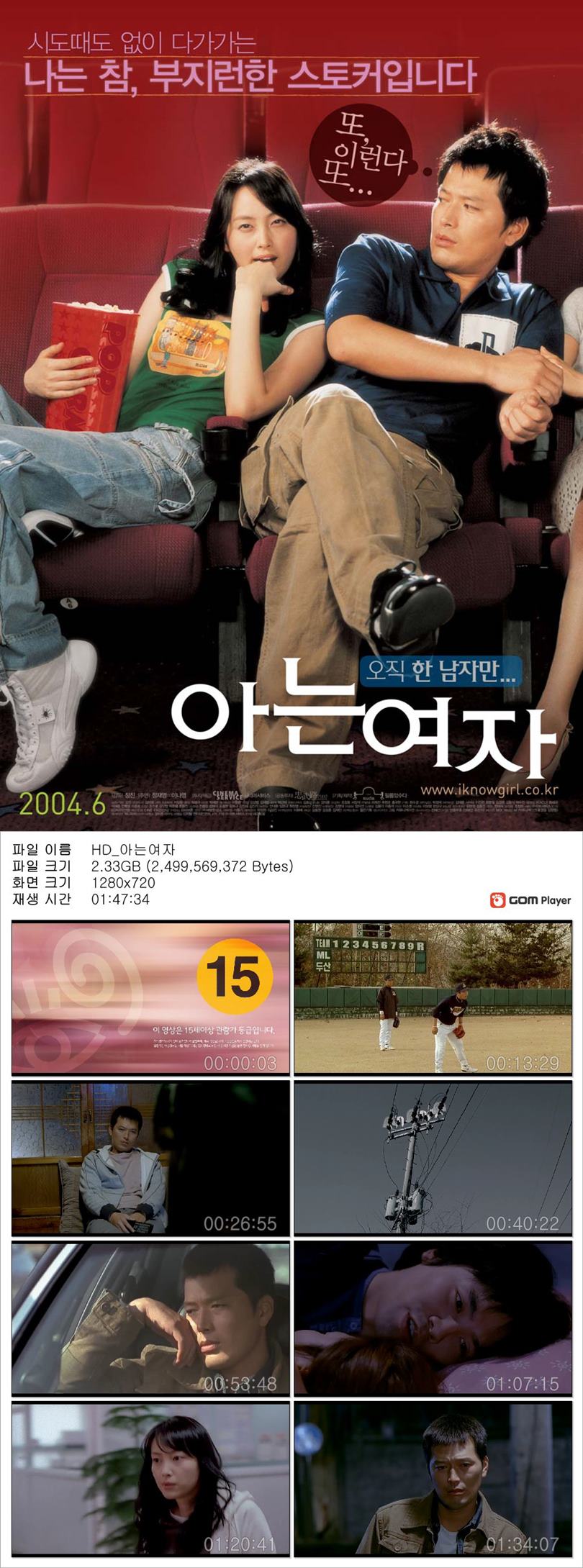 [아는 여자]정재영 이나영의 블랙 코메디